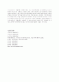 4차 이산가족 분석과 이산가족 문제점 9페이지