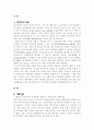 민주주의에 대하여 1페이지