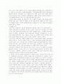 민주주의에 대하여 3페이지