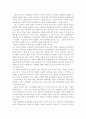 민주주의에 대하여 4페이지