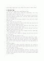 민주주의에 대하여 5페이지