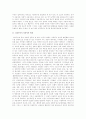 민주주의의 발전 4페이지