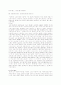 민주주의의 발전 5페이지