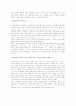 민주주의의 발전 7페이지