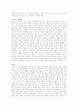 민주주의의 발전 9페이지