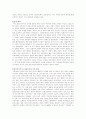 민주주의의 발전 10페이지