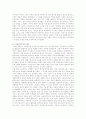 민주주의의 발전 11페이지