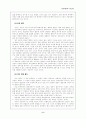 정치참여와 참여민주주의의 흠 6페이지