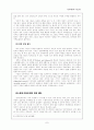 정치참여와 참여민주주의의 흠 7페이지