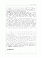 정치참여와 참여민주주의의 흠 8페이지