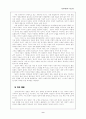 정치참여와 참여민주주의의 흠 9페이지