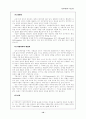 정치참여와 참여민주주의의 흠 10페이지