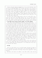 정치참여와 참여민주주의의 흠 11페이지
