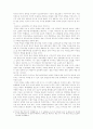 통일이후의 한국 5페이지