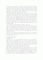 통일이후의 한국 7페이지