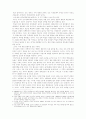 통일이후의 한국 8페이지