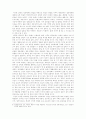 통일이후의 한국 12페이지