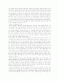 통일이후의 한국 14페이지