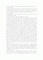 통일이후의 한국 15페이지