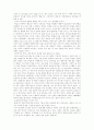 통일이후의 한국 17페이지