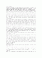 통일이후의 한국 23페이지