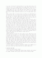 통일이후의 한국 24페이지