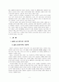 일본의 노인복지 2페이지