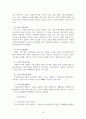 일본의 노인복지 9페이지