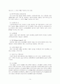 일본의 노인복지 10페이지