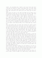 두꺼운 빨간책 -상경-독후감 3페이지