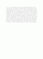 두꺼운 빨간책 -상경-독후감 4페이지