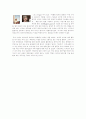 우리나라 영부인들의 의복 특징 5페이지