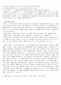 소비자 행동론 2페이지