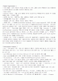소비자 행동론 3페이지