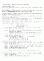여행사 경영론 6페이지