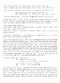 여행사 경영론 10페이지