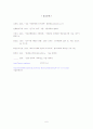지역균형발전을 위한 서울의 흡인요인, 배출요인 6페이지