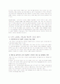 [사회과학] 현대인의 정신건강  6페이지