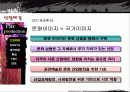 난타의성공사례발표자료 2페이지