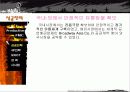난타의성공사례발표자료 13페이지