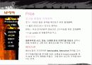 난타의성공사례발표자료 17페이지