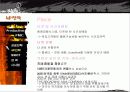 난타의성공사례발표자료 18페이지