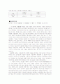 하이닉스의 인력개발 전략 5페이지