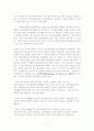 하이닉스의 인력개발 전략 7페이지
