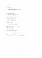 하이닉스의 인력개발 전략 15페이지