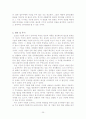 하이닉스의 인력개발 전략 25페이지