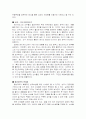 프로야구단과 성과보상 시스템 7페이지