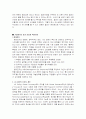 프로야구단과 성과보상 시스템 8페이지