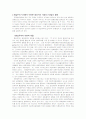 동아시아 IT산업의 동향을 통해 살펴본 21세기 국제정치경제질서 (한국․중국․일본을 중심으로) 15페이지