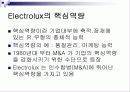 electrolux사의 해외인수합병 6페이지